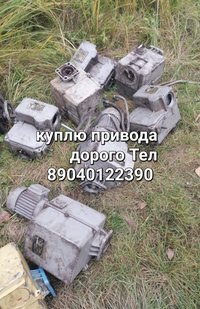 Куплю тулаэлектропривод бу НА НГ НБ НВ ВВ ВА 