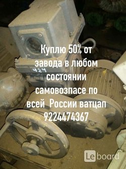 Куплю дороже всех по всей России auma МЭО Тула гз бетро задвижки затворы