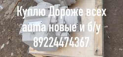 Куплю мэо МЭОФ дорого по рф срочно и многое другое Туда AUMA задвижки вентиля
