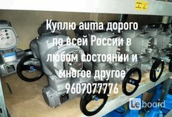 Скупка на постоянной основе электропривода auma дорого по РФ МЭО Тула гз бетро задвижки затворы