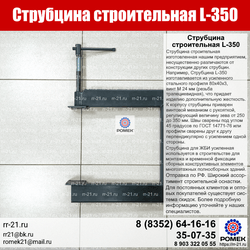 Струбцина 350 мм строительная
