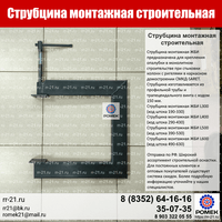 Траверса для колонн