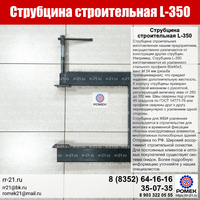 Струбцина 350 мм строительная