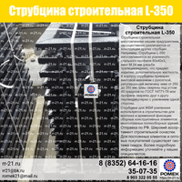 Струбцина 350 мм строительная