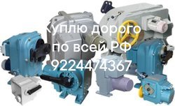  В любом состоянии срочно дорого по всей РФ.auma МЭО МЭОФ Тула гз бетро  редуктора насосы контакторы пускателя реле и многое другое звоните в любое время