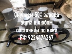 Новый и б/у срочно дорого по всей РФ.электропривода auma МЭО МЭОФ Тула гз бетро  редуктора задвижки шаровые краны насосы и многое другое звоните в любое время суток