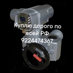 Редуктора дорого по всей РФ.электропривода auma МЭО МЭОФ Тула гз бетро  