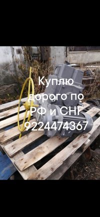 Куплю мэо МЭОФ дорого по рф срочно и многое другое Туда AUMA задвижки вентиля