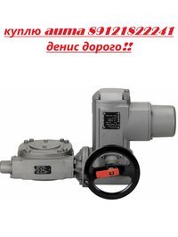 куплю Электропривод Auma auma auma auma Дорого по всей России Auma Sa, Sar, Saex, Sarex, Sg, SQ, sqex, 07.1, 07.2,07.5, 10.1, 10.2, 14.1, 14.2, 14,5 14,6. Тулаэлектропривод: на, ва, Нб, Нв, Вв, Нг,Вг, Нд, Вд. Исполнительный механизм. Мэо, Мэоф, Мэп, 100,2