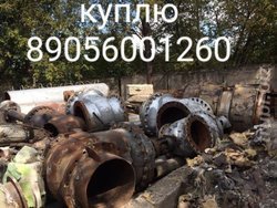 Куплю запорную арматуру