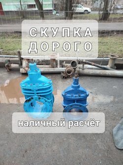 Куплю Краны шаровые Лд LD дорого срочно