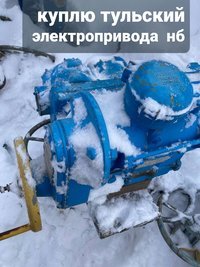 Тульские Электропривод Нб