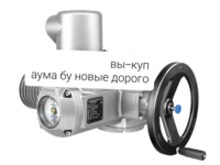 Куплю Привода auma SA 10.2 F10 SA SAEX SAR Auma Auma аума 