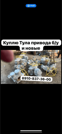 куплю Тулаэлектропривода НА НВ ВАМ ВВ НГ НБ ВБ НД ВД ВГ