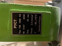 Клапаны Моквелд, РУСТ, А​ТТОМАШЭКСПОРТ; Задвижки