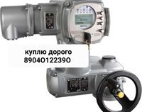 Куплю Задвижки-привода Auma аума  тулаэлектропривод дорого 