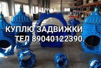 куплю задвижки краны шаровые клапана затворы привада Auma аума 
