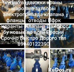 Куплю Электропривод Аума Auma ТУЛА ГЗ МЭО МЭОФ ГЗ-ОФ 