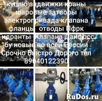 Куплю Задвижки Затворы Авк AVK 