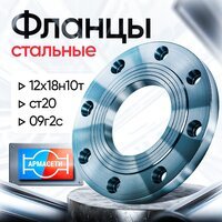Фланцы из КИТАЯ
