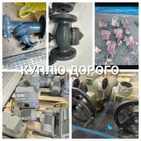 Куплю задвижки краны Шаровые затворы отводы фланцы бу новые срочно 