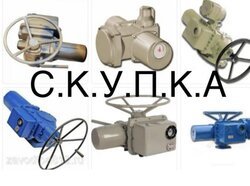 Куплю Электропривод ГЗ Гзоф Гз дорого Звоните 