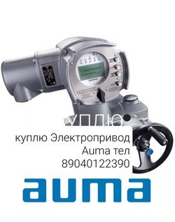 Куплю привод Тула привод Гз Гзоф дорого 