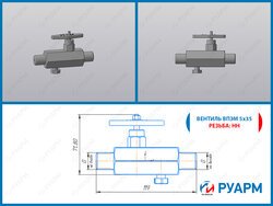 Вентиль ВПЭМ 5×35 — купить от производителя Ру350, ст. 09Г2С, ХЛ