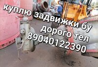 Куплю Задвижки Краны Отводы фланцы электропривод auma 
