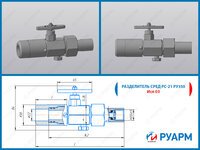 ВПЭМ, РС-21-03, бобышки, фланцы, отводы
