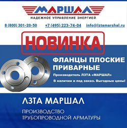 Стальные плоские приварные фланцы ТМ "Маршал"