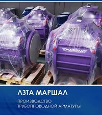Новая партия кранов DN 300 ТМ "Маршал" по специальным требованиям заказчиков!